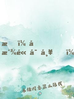 我，反派高富帥，專殺氣運之子！